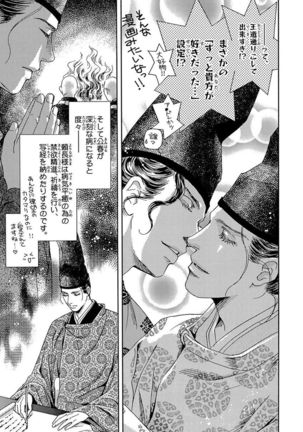 Yorinaga-sama BL nikki Page #46