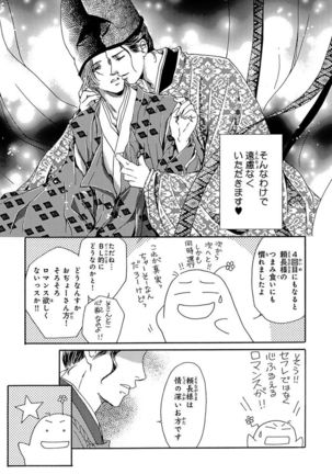 Yorinaga-sama BL nikki Page #42