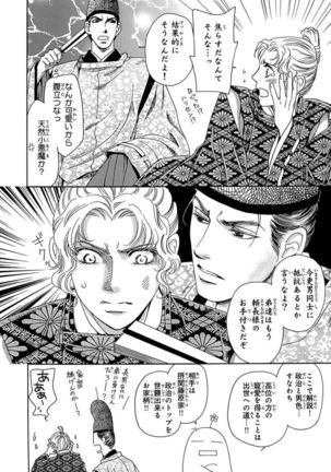 Yorinaga-sama BL nikki Page #21