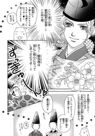 Yorinaga-sama BL nikki Page #17