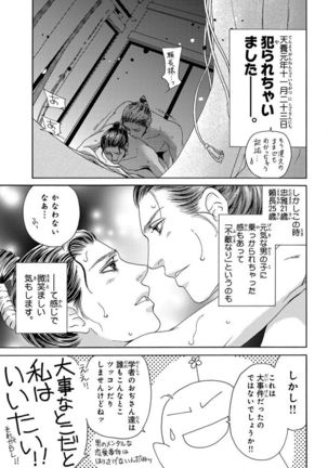 Yorinaga-sama BL nikki Page #16