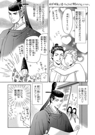 Yorinaga-sama BL nikki Page #36