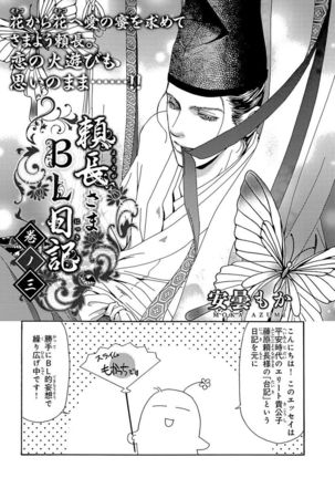 Yorinaga-sama BL nikki Page #28