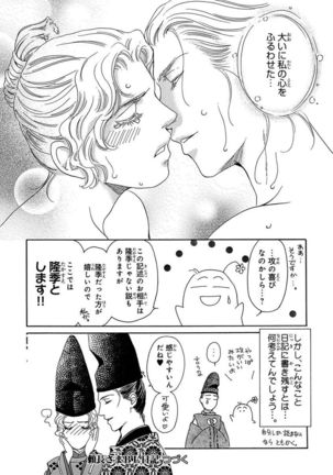 Yorinaga-sama BL nikki Page #25