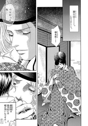 Yorinaga-sama BL nikki Page #32