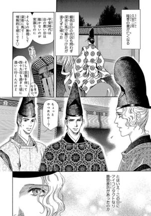 Yorinaga-sama BL nikki Page #31