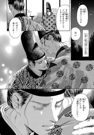 Yorinaga-sama BL nikki Page #47