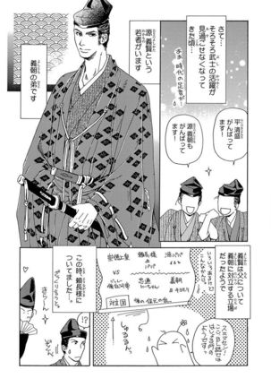 Yorinaga-sama BL nikki Page #37