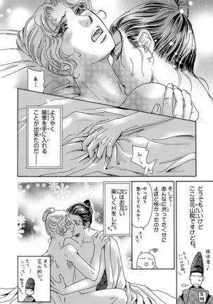Yorinaga-sama BL nikki Page #23