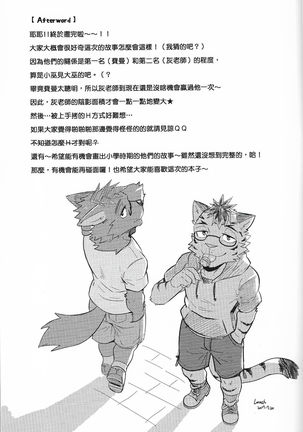 My Friend is a Bad Guy! Page #28