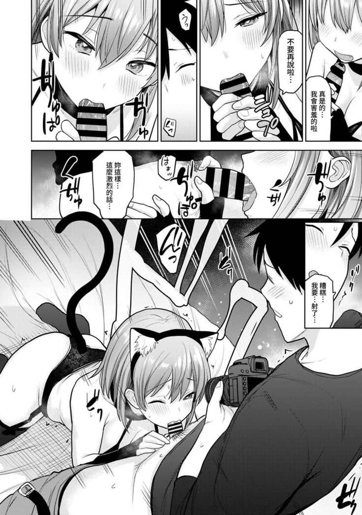 SotsuAl Cameraman to shite Ichinenkan Joshikou no Event e Doukou Suru Koto ni Natta Hanashi Ch. 1-11