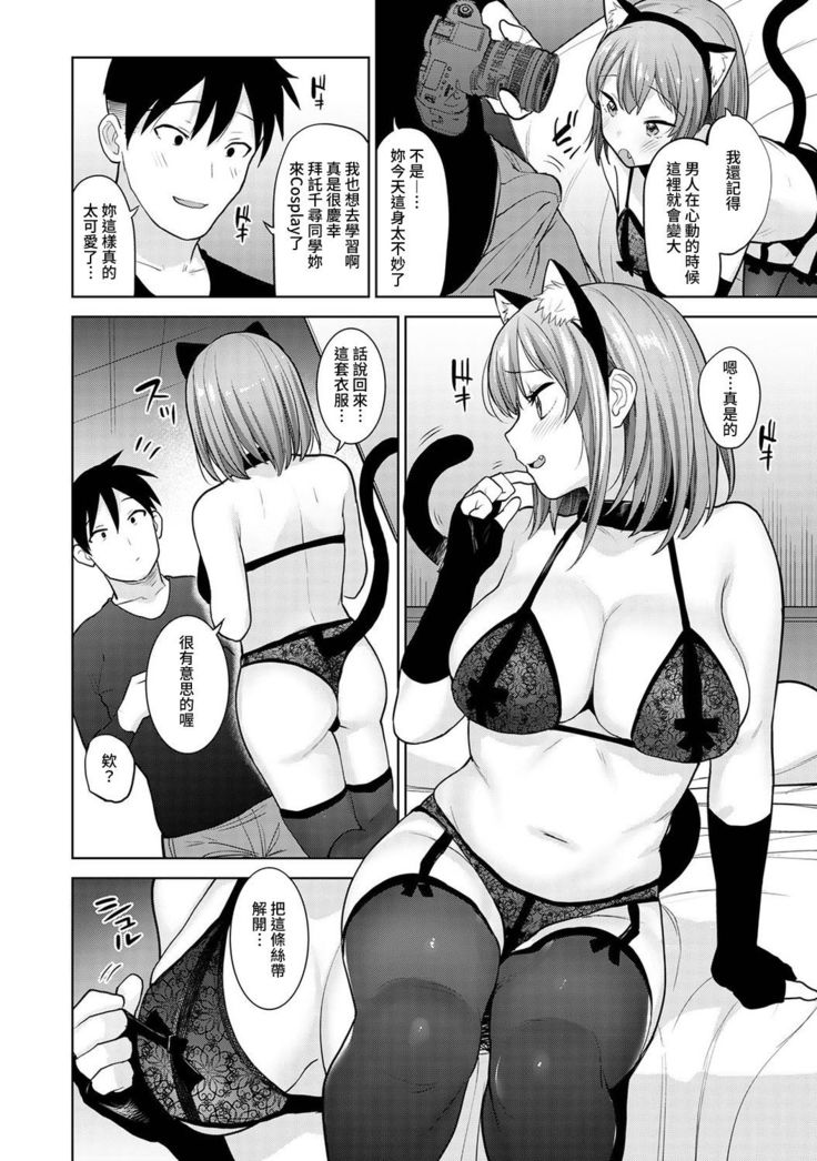 SotsuAl Cameraman to shite Ichinenkan Joshikou no Event e Doukou Suru Koto ni Natta Hanashi Ch. 1-11