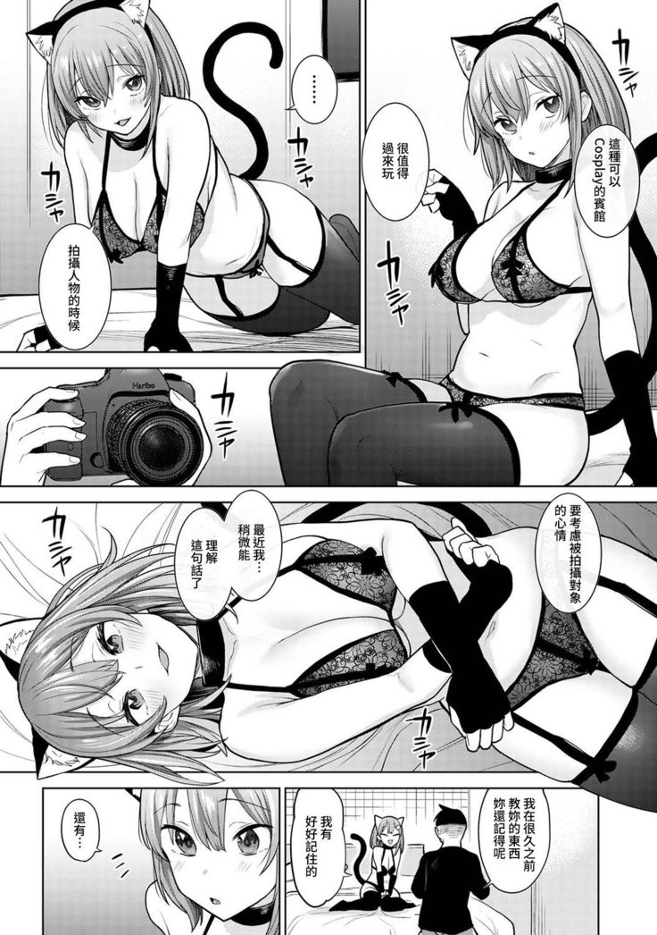 SotsuAl Cameraman to shite Ichinenkan Joshikou no Event e Doukou Suru Koto ni Natta Hanashi Ch. 1-11