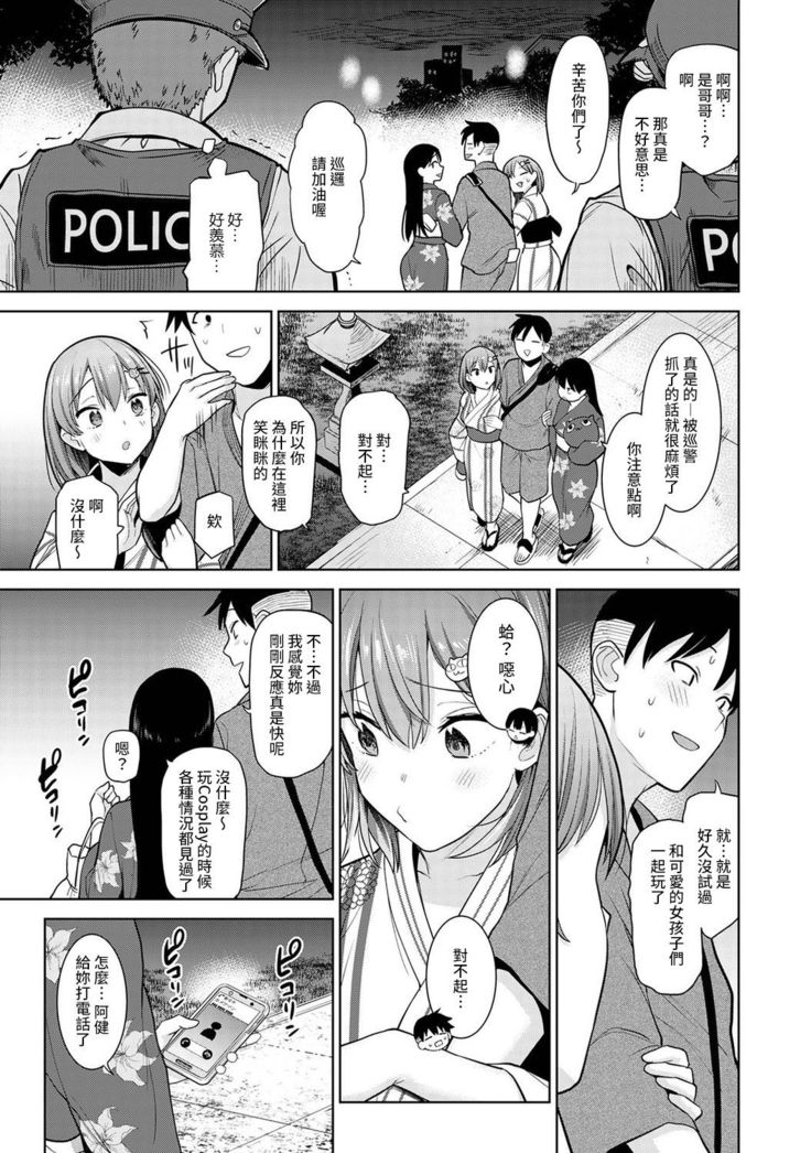 SotsuAl Cameraman to shite Ichinenkan Joshikou no Event e Doukou Suru Koto ni Natta Hanashi Ch. 1-11