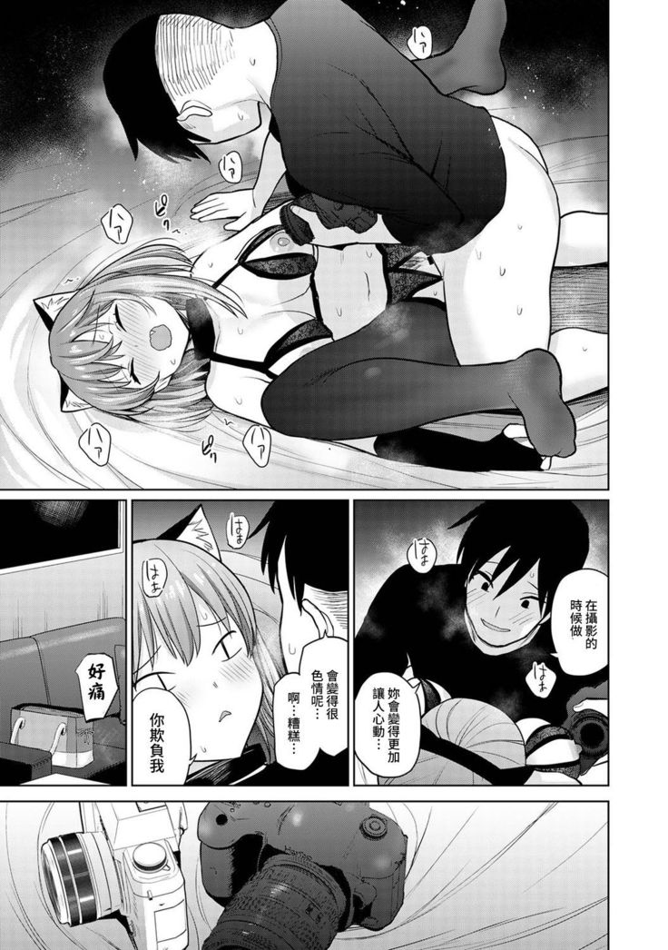 SotsuAl Cameraman to shite Ichinenkan Joshikou no Event e Doukou Suru Koto ni Natta Hanashi Ch. 1-11