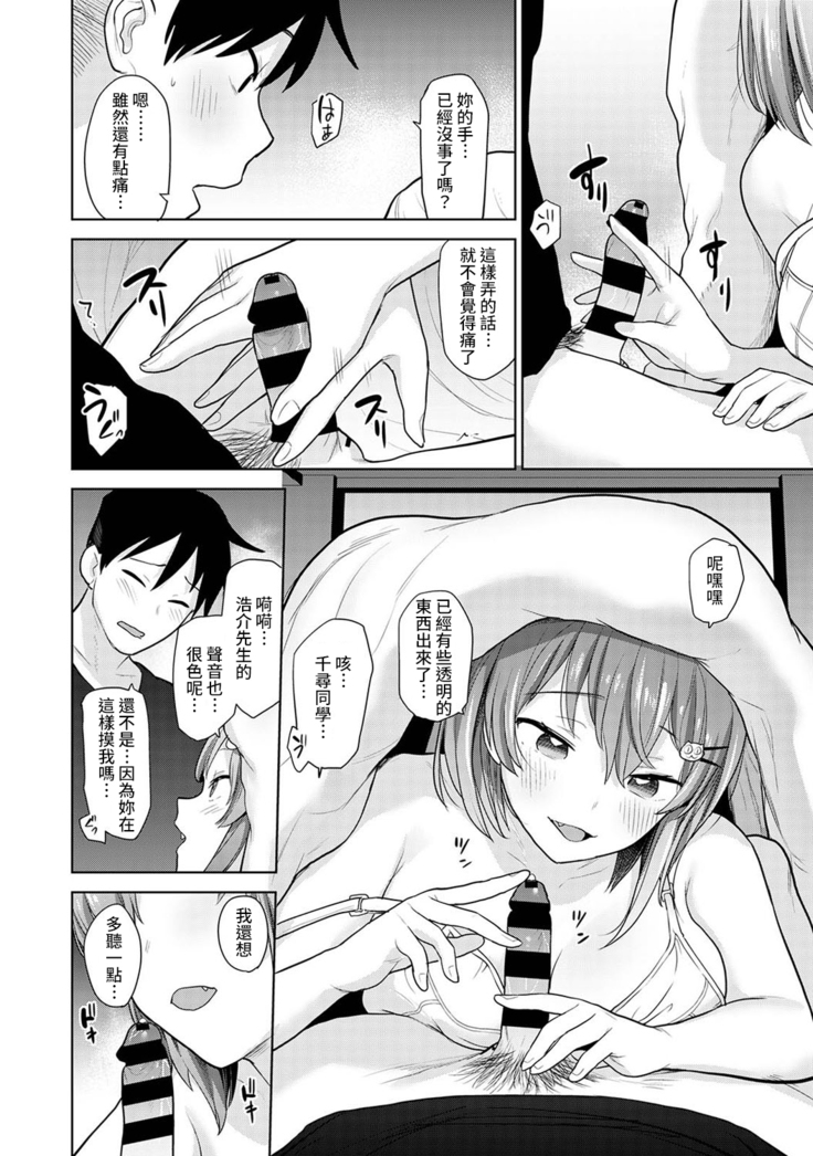 SotsuAl Cameraman to shite Ichinenkan Joshikou no Event e Doukou Suru Koto ni Natta Hanashi Ch. 1-11