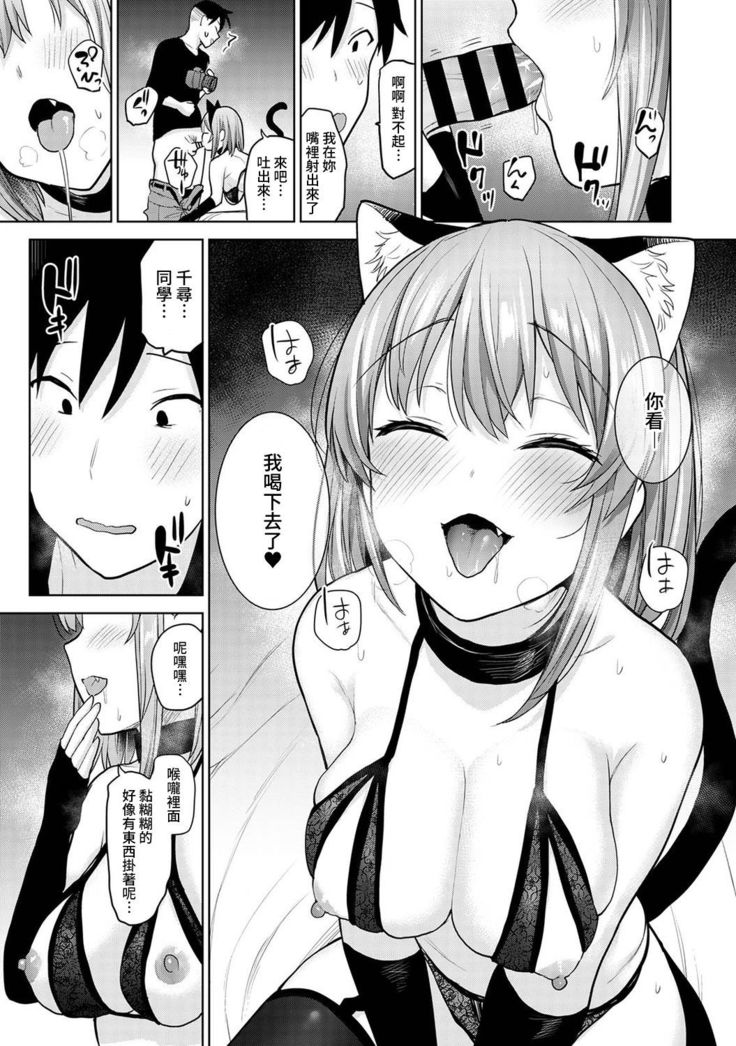 SotsuAl Cameraman to shite Ichinenkan Joshikou no Event e Doukou Suru Koto ni Natta Hanashi Ch. 1-11