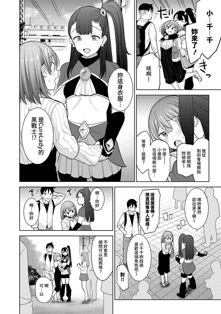 SotsuAl Cameraman to shite Ichinenkan Joshikou no Event e Doukou Suru Koto ni Natta Hanashi Ch. 1-11