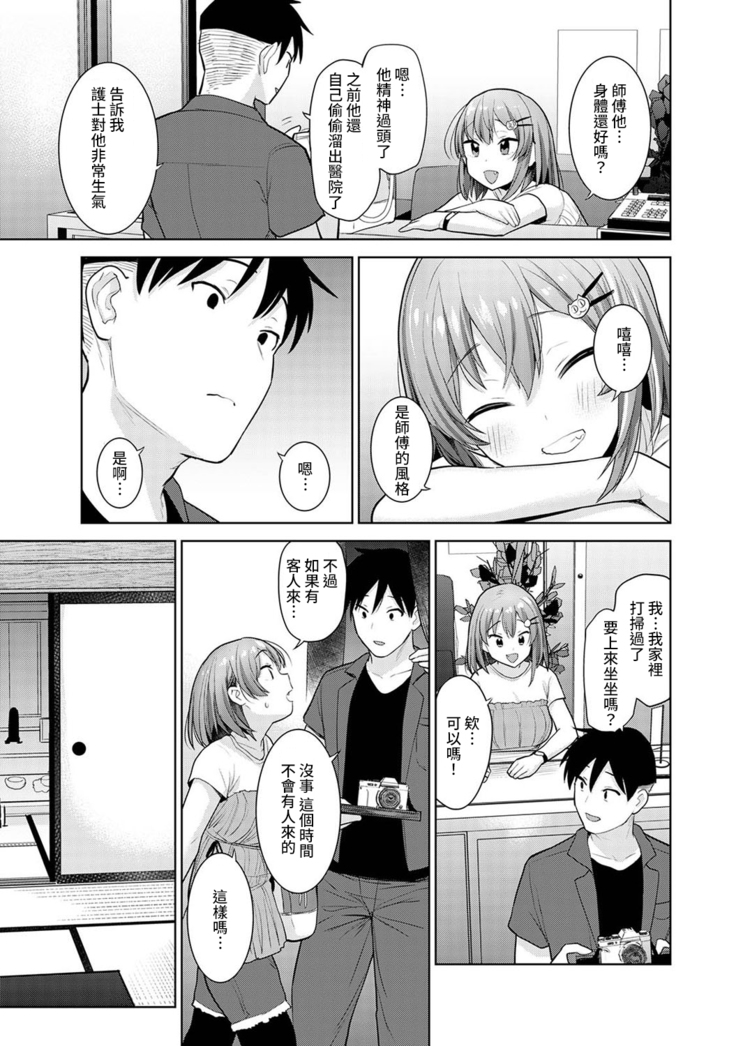 SotsuAl Cameraman to shite Ichinenkan Joshikou no Event e Doukou Suru Koto ni Natta Hanashi Ch. 1-11