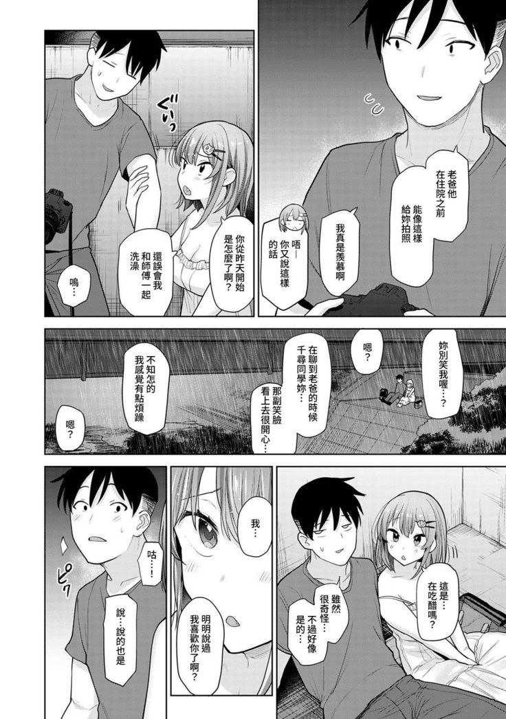 SotsuAl Cameraman to shite Ichinenkan Joshikou no Event e Doukou Suru Koto ni Natta Hanashi Ch. 1-11