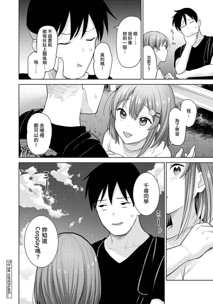 SotsuAl Cameraman to shite Ichinenkan Joshikou no Event e Doukou Suru Koto ni Natta Hanashi Ch. 1-11