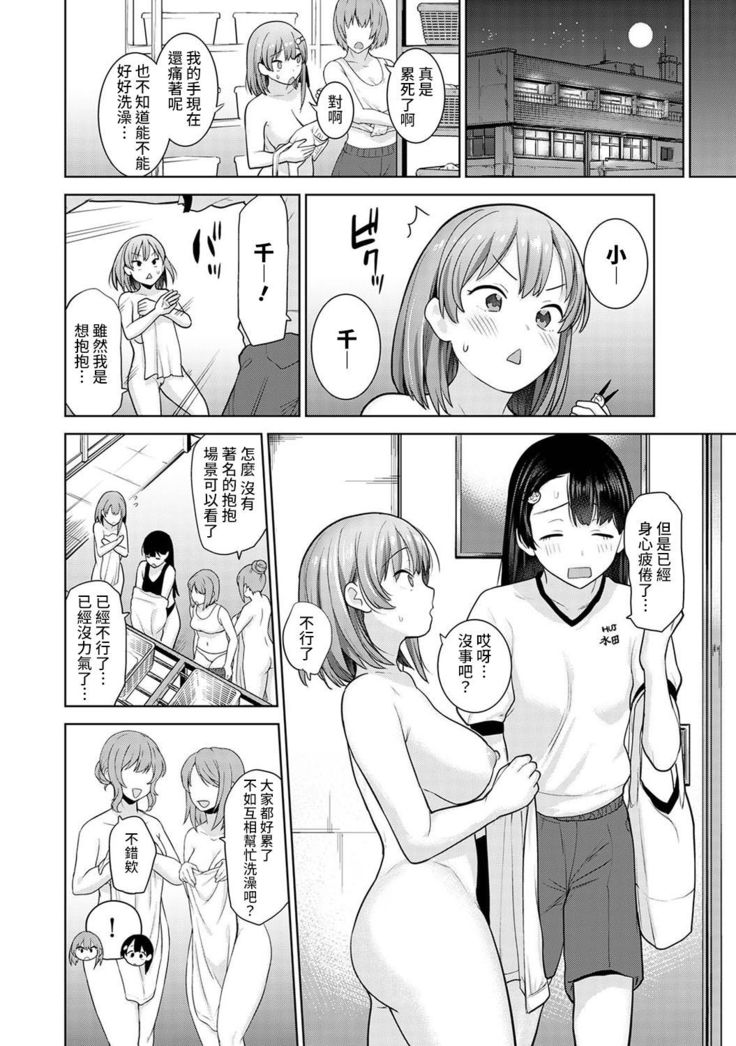 SotsuAl Cameraman to shite Ichinenkan Joshikou no Event e Doukou Suru Koto ni Natta Hanashi Ch. 1-11