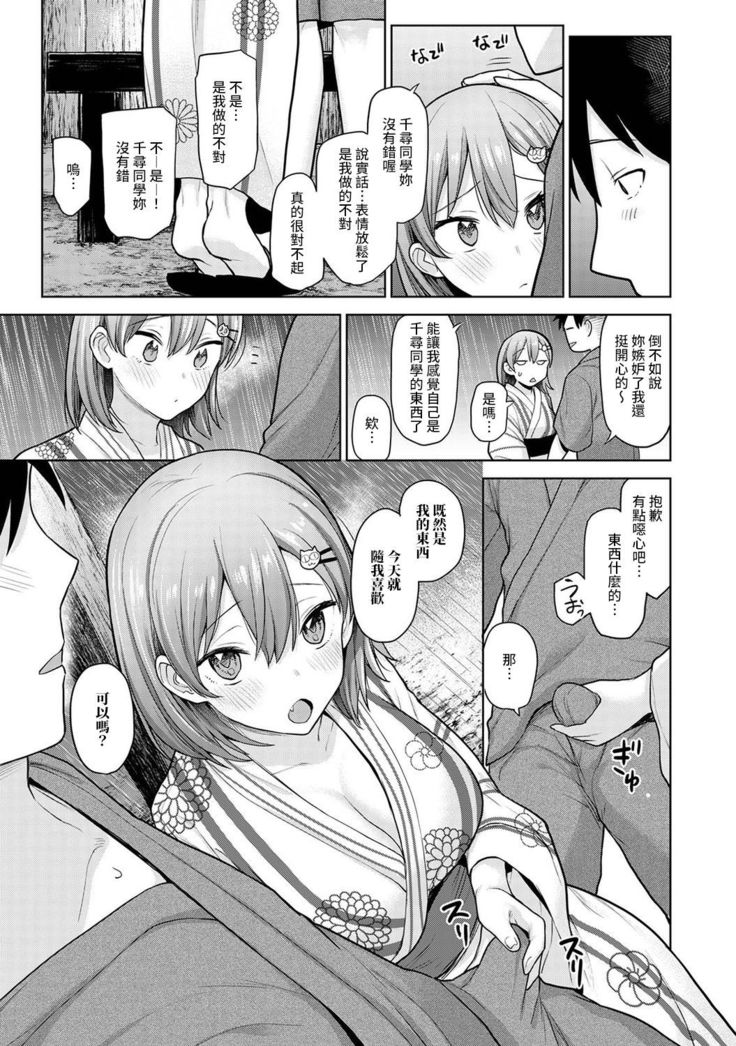 SotsuAl Cameraman to shite Ichinenkan Joshikou no Event e Doukou Suru Koto ni Natta Hanashi Ch. 1-11