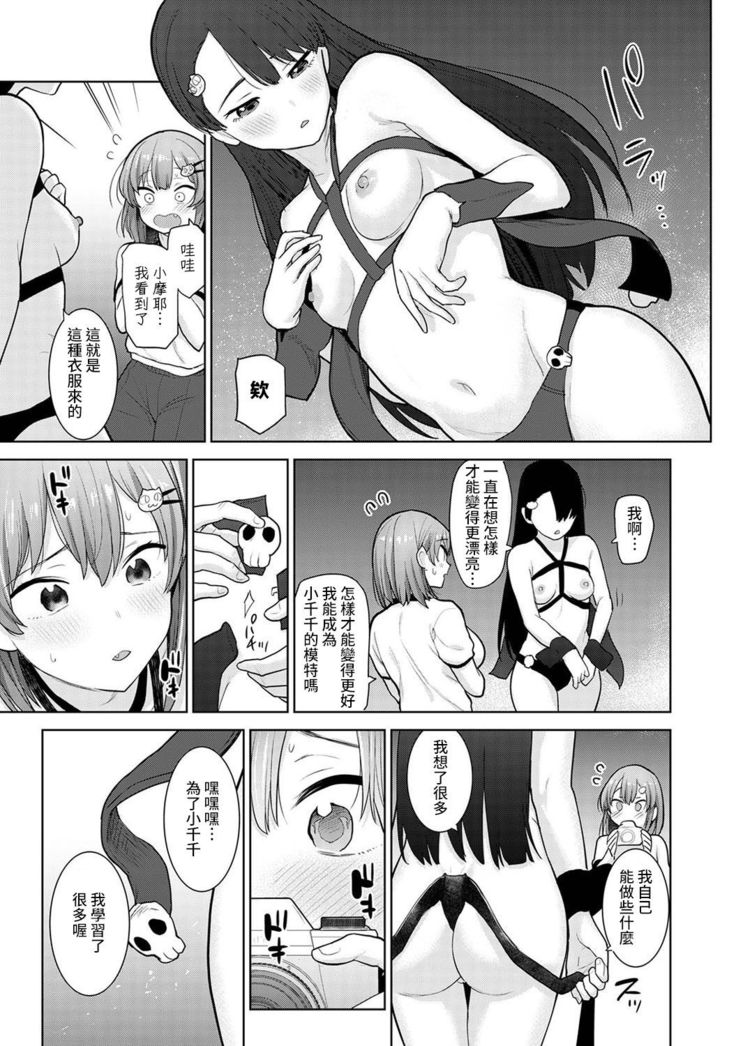 SotsuAl Cameraman to shite Ichinenkan Joshikou no Event e Doukou Suru Koto ni Natta Hanashi Ch. 1-11
