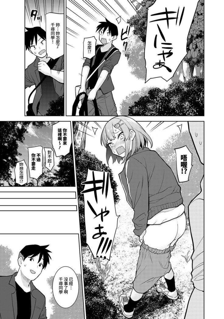 SotsuAl Cameraman to shite Ichinenkan Joshikou no Event e Doukou Suru Koto ni Natta Hanashi Ch. 1-11
