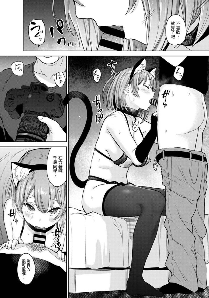 SotsuAl Cameraman to shite Ichinenkan Joshikou no Event e Doukou Suru Koto ni Natta Hanashi Ch. 1-11