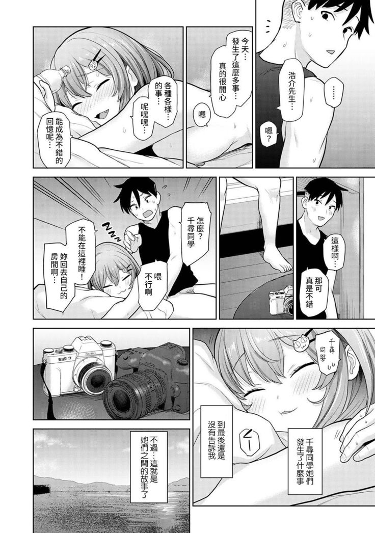 SotsuAl Cameraman to shite Ichinenkan Joshikou no Event e Doukou Suru Koto ni Natta Hanashi Ch. 1-11