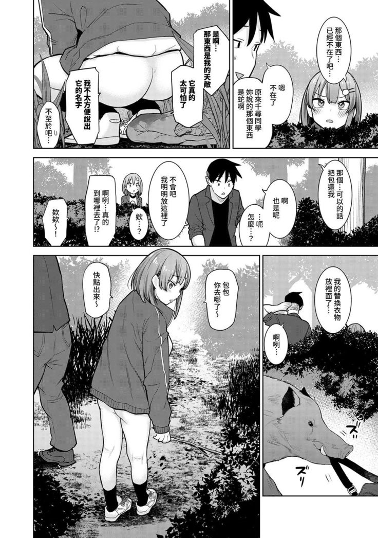 SotsuAl Cameraman to shite Ichinenkan Joshikou no Event e Doukou Suru Koto ni Natta Hanashi Ch. 1-11