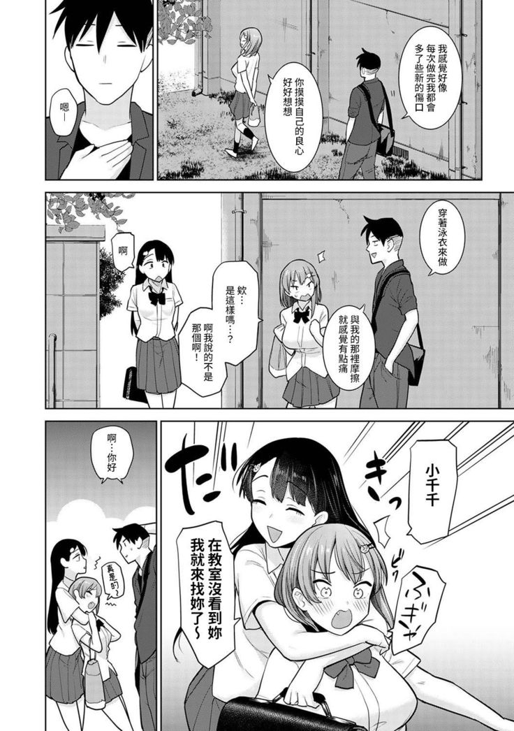 SotsuAl Cameraman to shite Ichinenkan Joshikou no Event e Doukou Suru Koto ni Natta Hanashi Ch. 1-11
