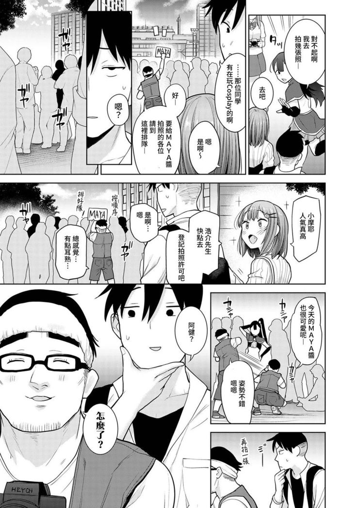 SotsuAl Cameraman to shite Ichinenkan Joshikou no Event e Doukou Suru Koto ni Natta Hanashi Ch. 1-11