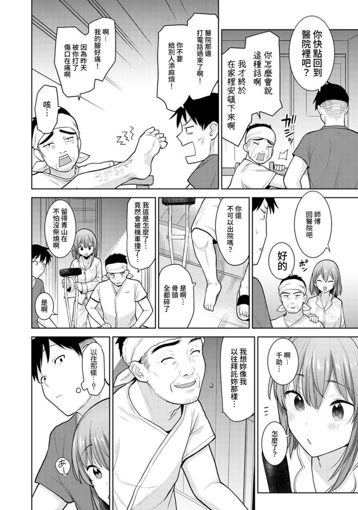 SotsuAl Cameraman to shite Ichinenkan Joshikou no Event e Doukou Suru Koto ni Natta Hanashi Ch. 1-11