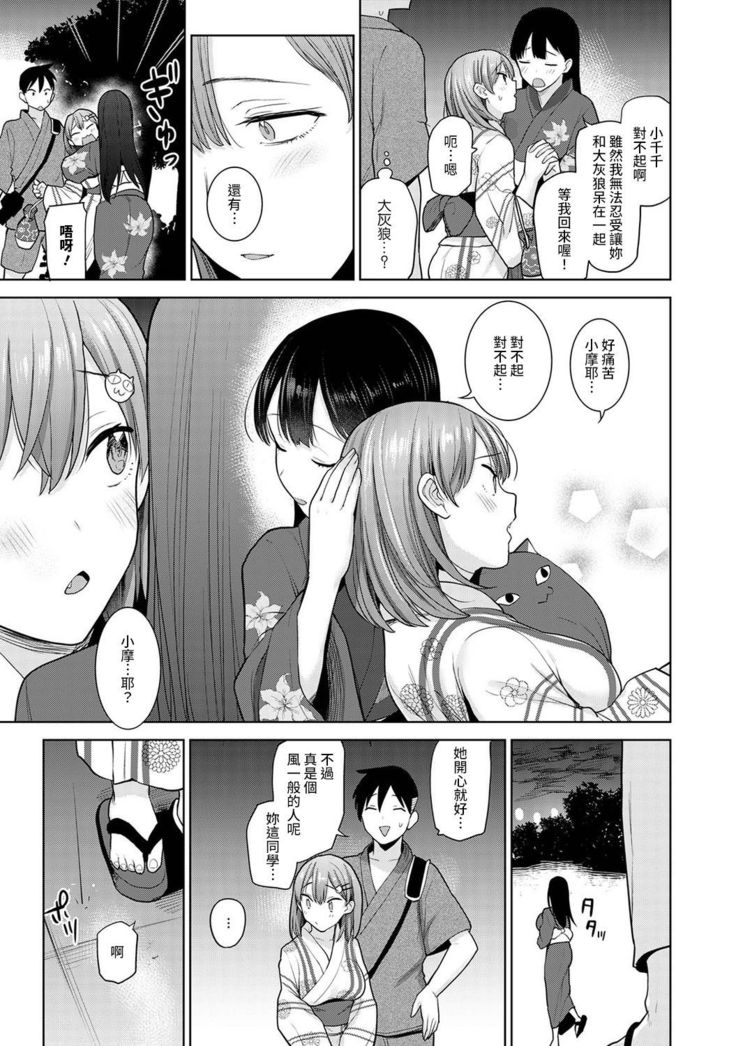 SotsuAl Cameraman to shite Ichinenkan Joshikou no Event e Doukou Suru Koto ni Natta Hanashi Ch. 1-11
