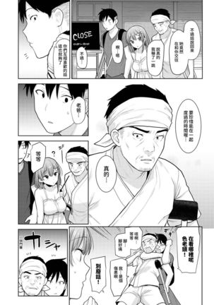 SotsuAl Cameraman to shite Ichinenkan Joshikou no Event e Doukou Suru Koto ni Natta Hanashi Ch. 1-11 Page #212