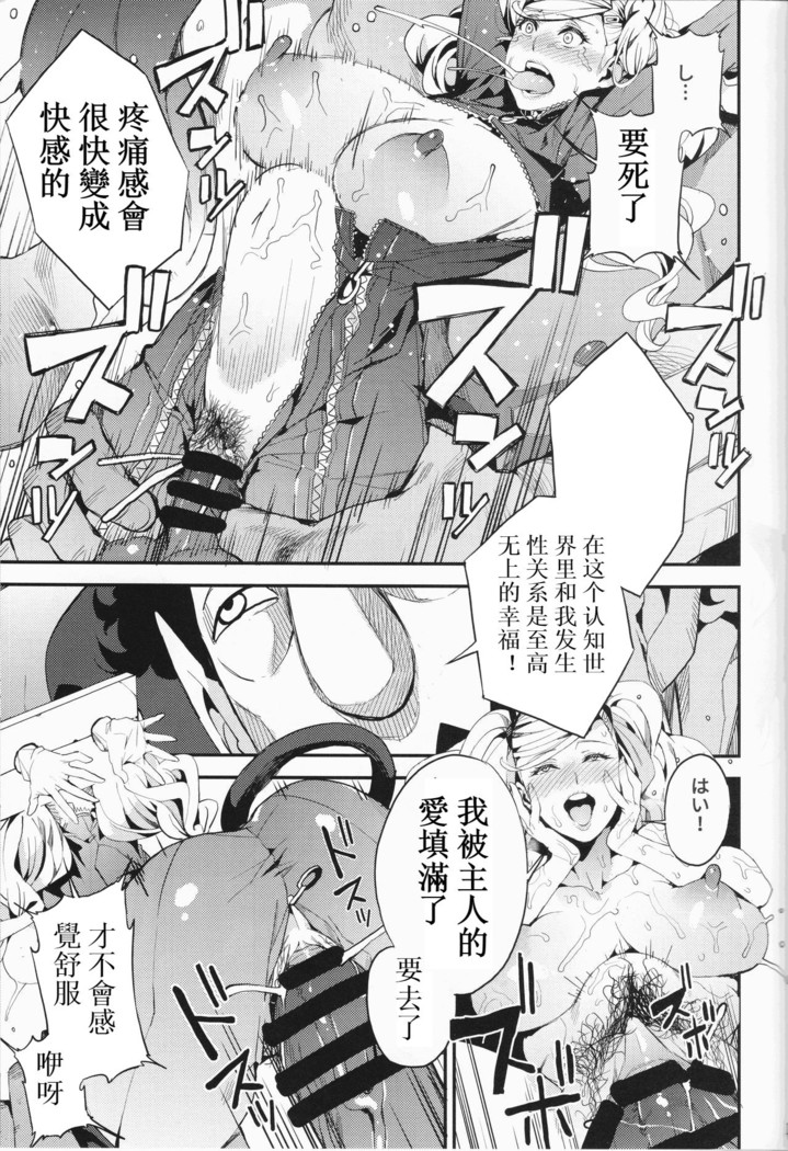 Panther Kaitou no Shikkaku