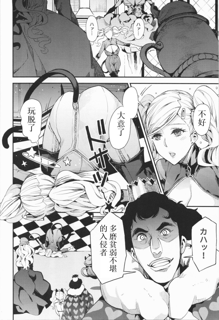 Panther Kaitou no Shikkaku