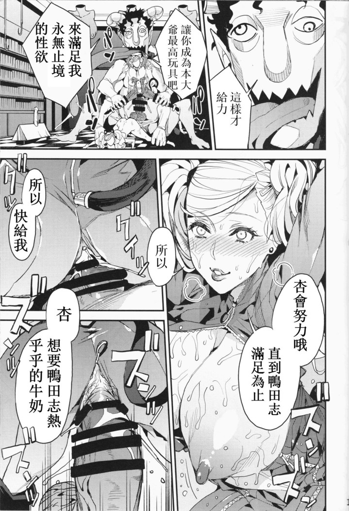 Panther Kaitou no Shikkaku