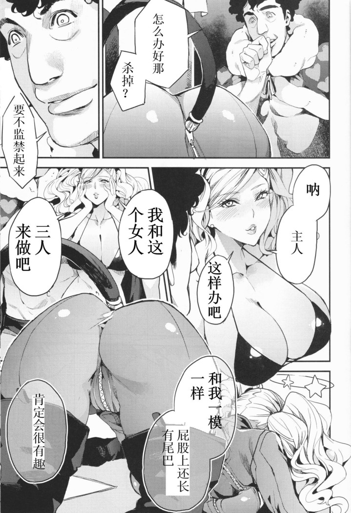 Panther Kaitou no Shikkaku