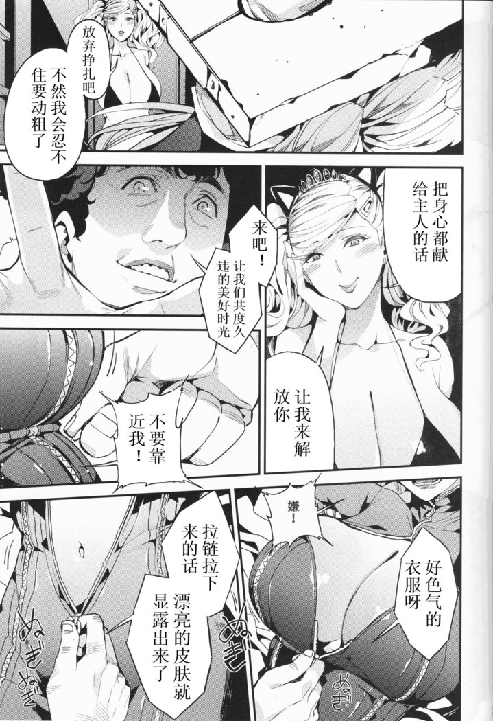 Panther Kaitou no Shikkaku