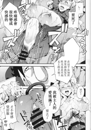 Panther Kaitou no Shikkaku Page #18