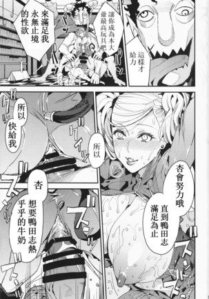 Panther Kaitou no Shikkaku Page #20