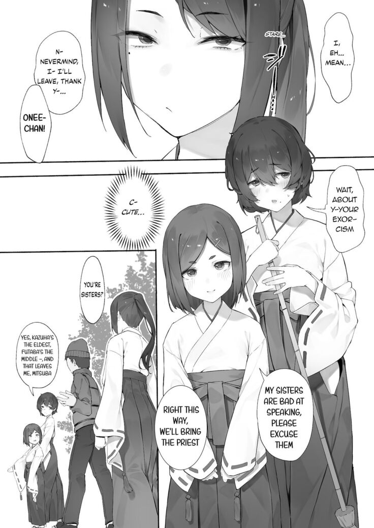 心霊スポットに行ったらやっばいのが憑いたので根こそぎ吸い出してもらう【前編】