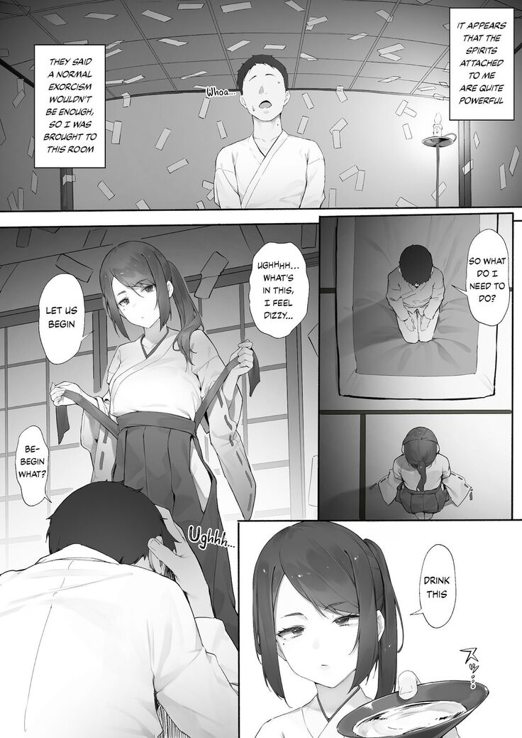 心霊スポットに行ったらやっばいのが憑いたので根こそぎ吸い出してもらう【前編】