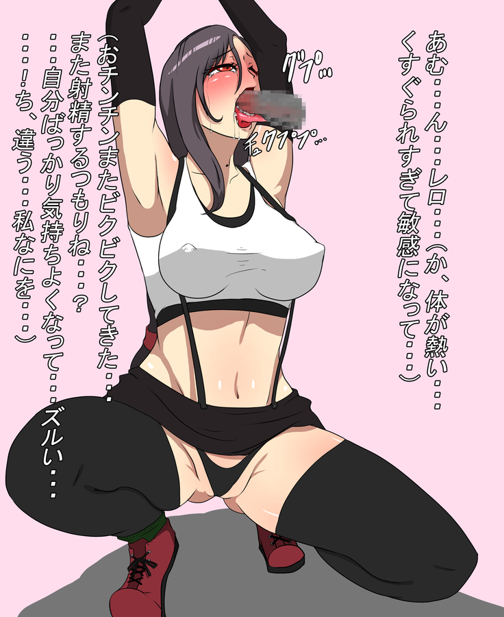 Kusuguri Rape Shokeinin vs tifa