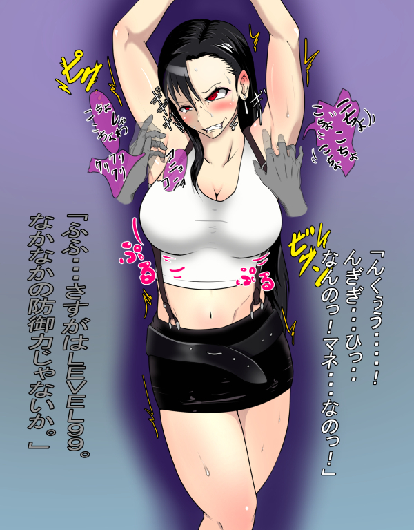 Kusuguri Rape Shokeinin vs tifa