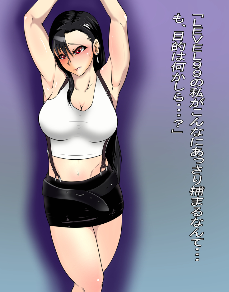 Kusuguri Rape Shokeinin vs tifa