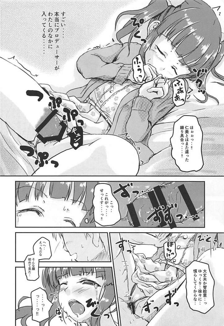 Shin Idol no Pants o Nugasanaide XX Suru Hon